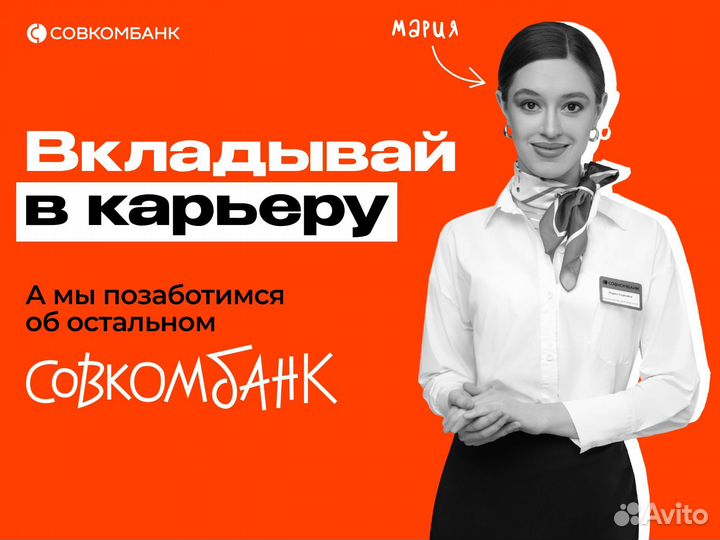 Финансовый консультант