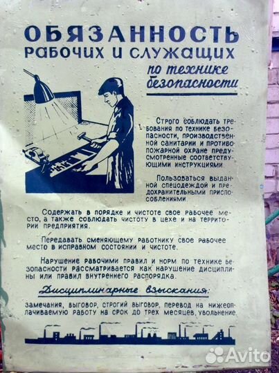 Таблички металлические СССР