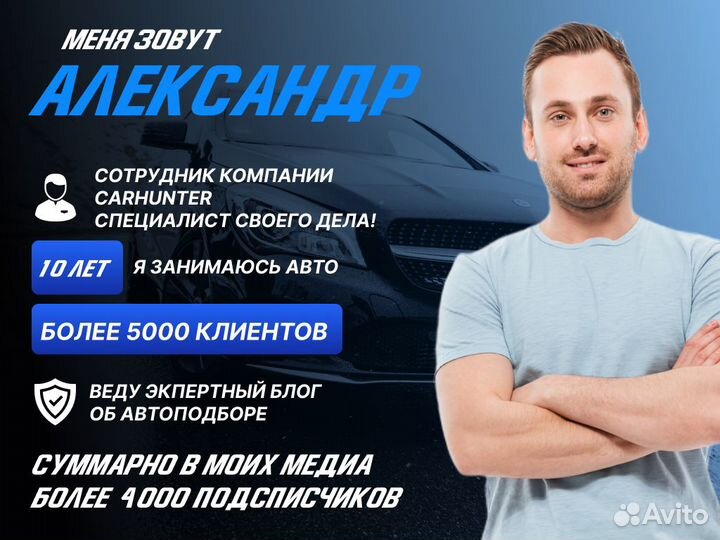 Автоподбор Комплексная проверка