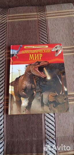 Детские книги энциклопедии про животных