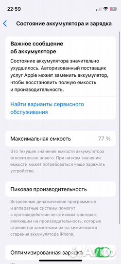 iPhone 12 mini, 128 ГБ