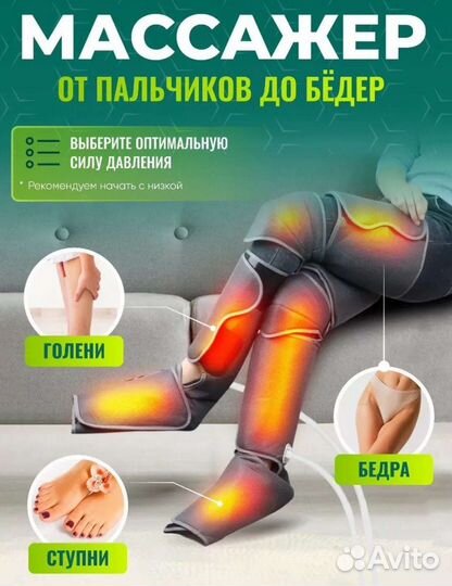 Лимфодренажный Массажер для ног прессотерапия новы