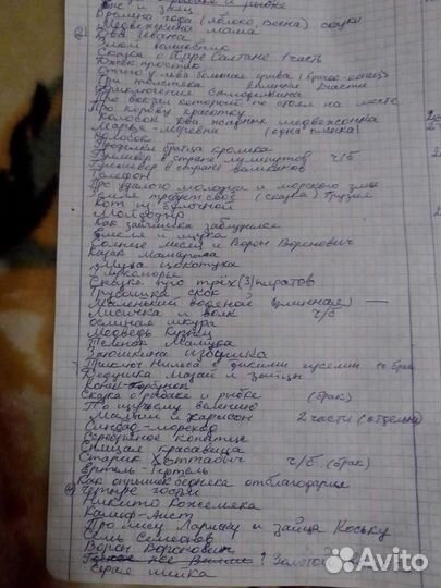 Диафильмы и сказки для диапроектора