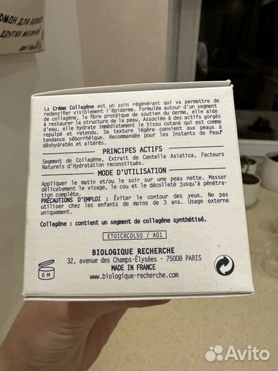 Крем Biologique recsherche creme collagene