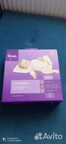 Подушка ортопедическая детская