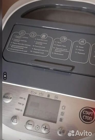 Хлебопечка moulinex