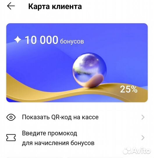 Бонусы летуаль