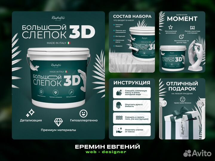 Создание карточек товара на wildberries, Ozon