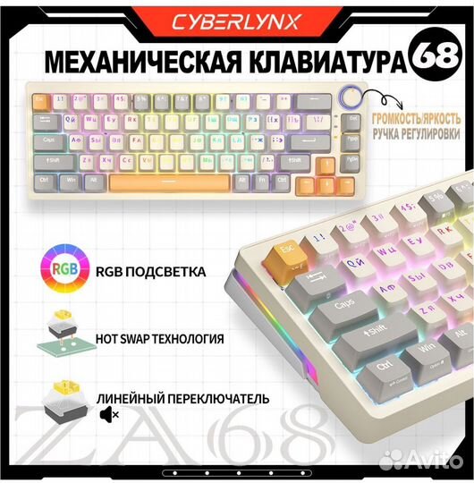 Игровая механичесская клавиатура