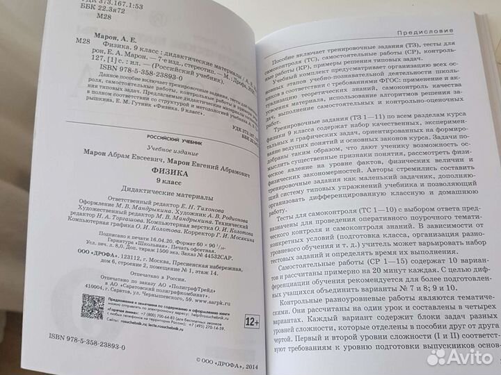 Физика дидиктические материалы 9 класс