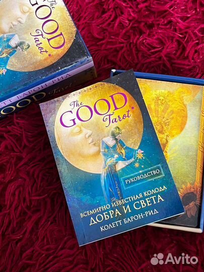Карты taro колода Добра и Света