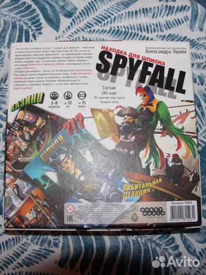 Настольная игра Находка для шпиона