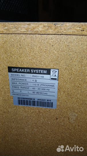 Музыкальный центр