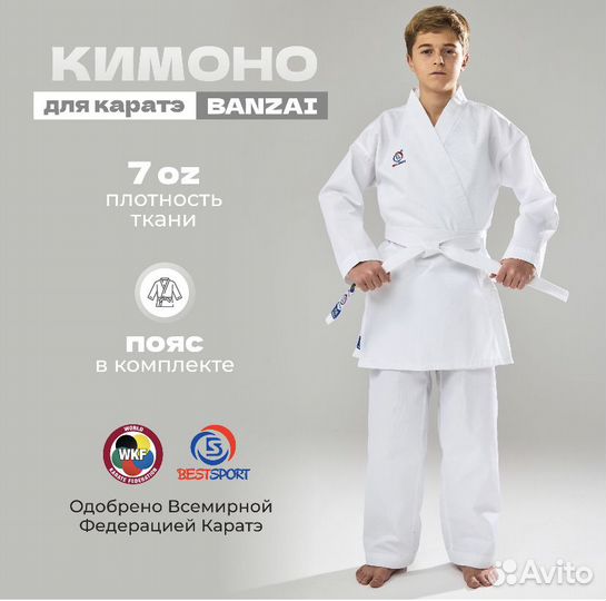 Кимоно рост 130