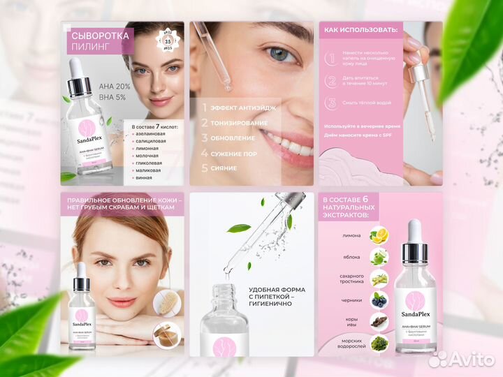 Инфографика для маркетплейсов, упаковка соц.сетей