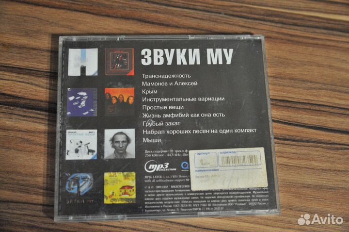 Mp3 диски музыка