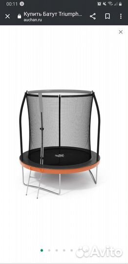 Батут новый