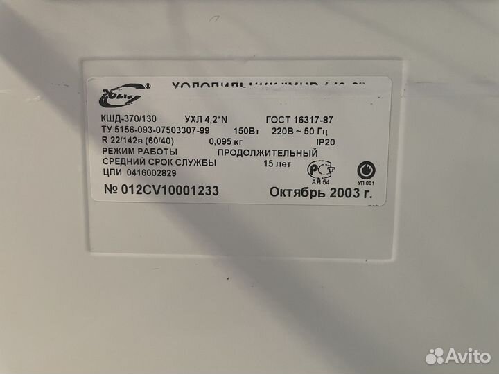 Холодильник бу