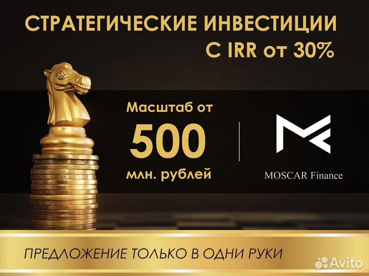 Приглашаем инвестора в долю бизнеса