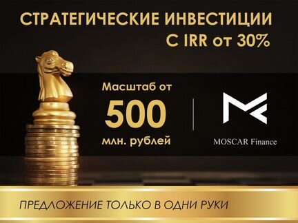 Приглашаем инвестора в долю бизнеса