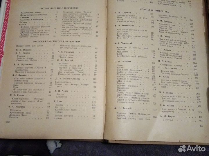 Сказки СССР