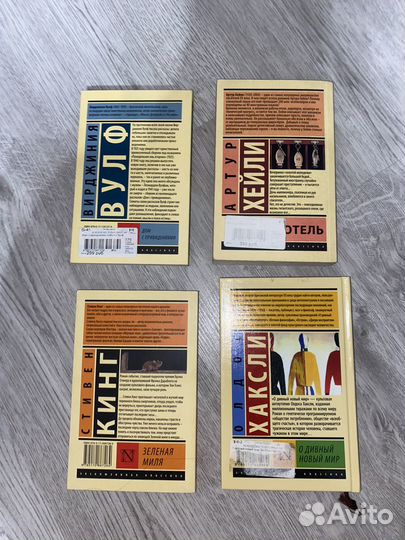 Книги зеленая миля, дом с приведениями, отель