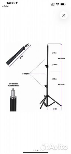 Штатив 70-190см