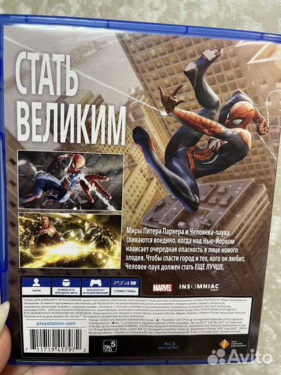 Человек паук на ps4