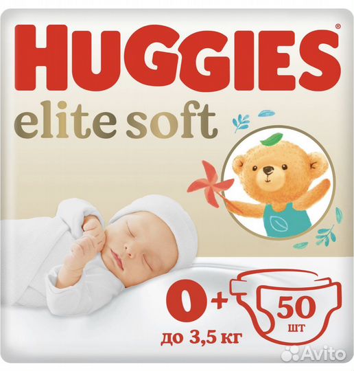 Подгузники до 3,5