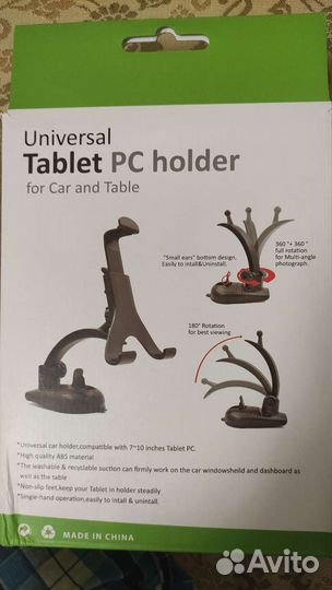 Держатель для планшета в авто
