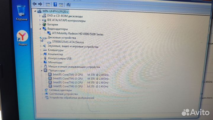 Два ноутбука Lenovo ThinkPad