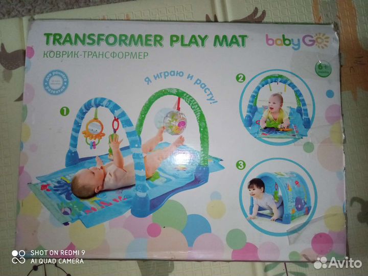 Коврик-трансформер и много игрушек
