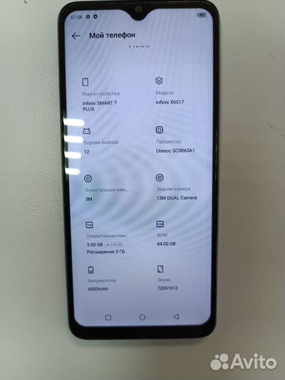 Infinix Smart 7 Plus, 3/64 ГБ