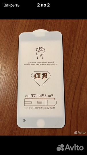 Защитные стекла для iPhone 5/5S/5SE/7+/8+