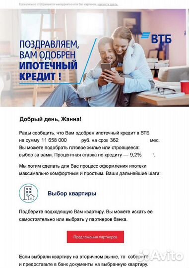 Помощь в получении ипотеки Брокер Услуги риэлтора