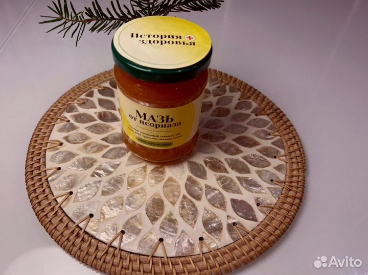 Мазь от псориаза