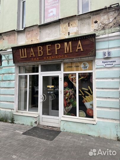 Шаверма под ключ