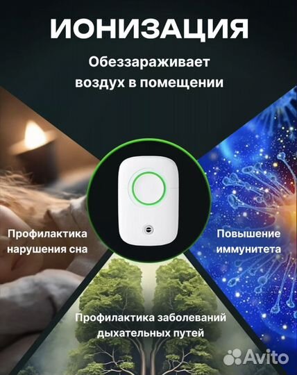 Озонатор ионизатор