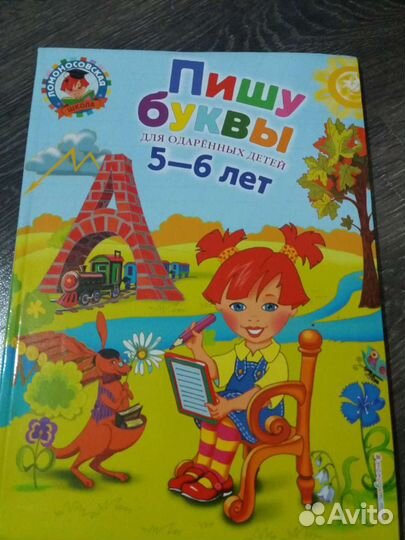 Развивающие пособия