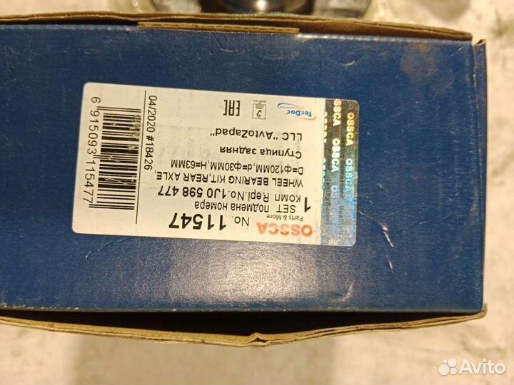 Ступица задняя skoda octavia a4 Polo 5