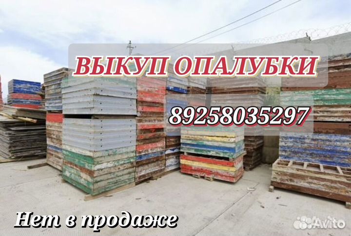 Опалубка щитовая алюминиевая