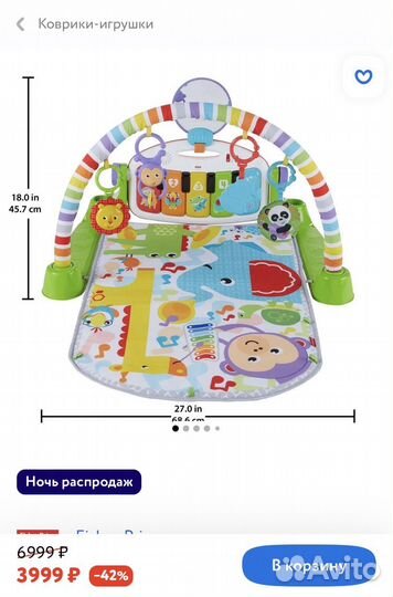 Детский развивающий коврик, детская игрушка