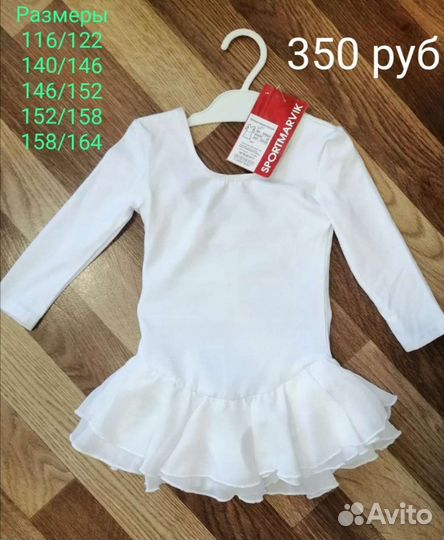 Купальник гимнастический новый