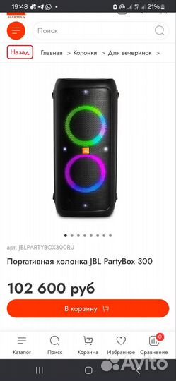 Колонка jbl partybox 300