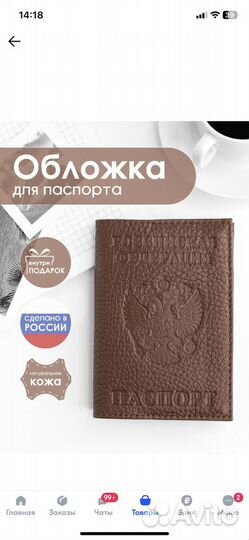 Обложка для паспорта натуральная кожа