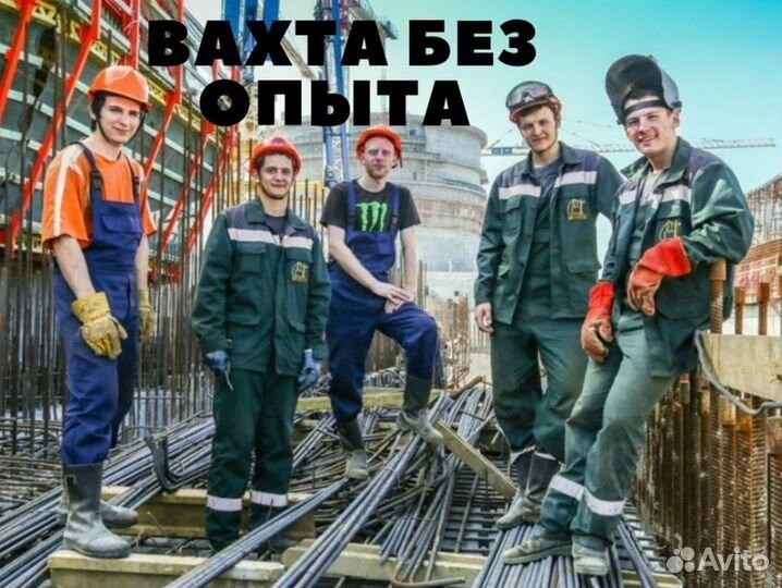 Рабочий без опыта в г. Миасс