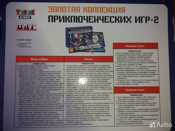 Настольная игра Танковый бой