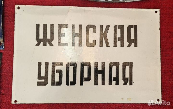 Таблички уличные, горячая эмаль, СССР, 1940-60гг