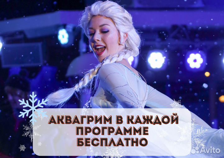 Аниматоры на день рождения