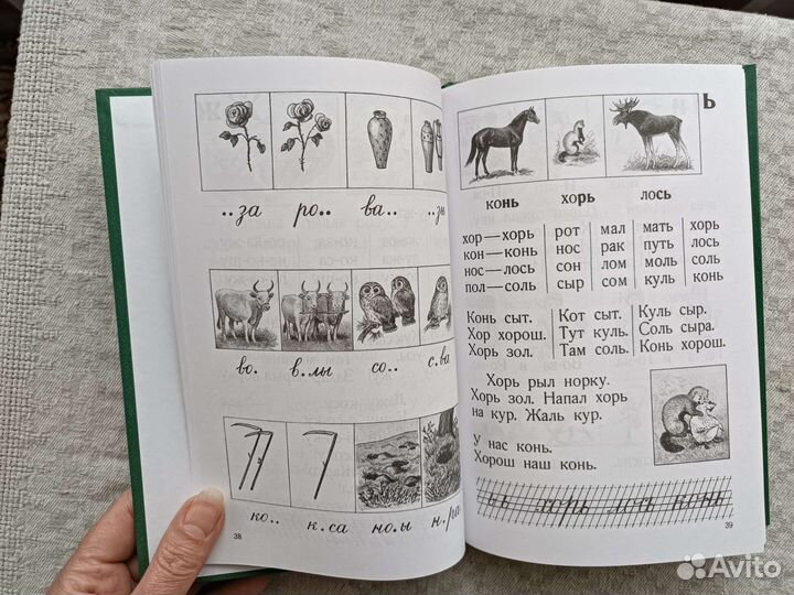 Учебники советские. Букварь. СССР